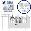 MW8-2030HXA 新冠抗原自檢袋給袋式包裝機
